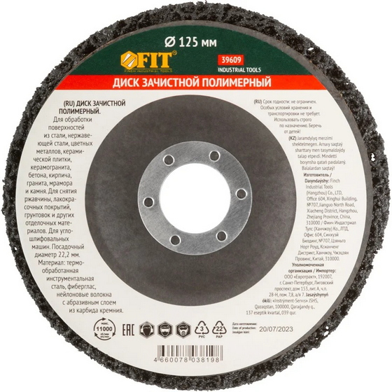 articul-A297618