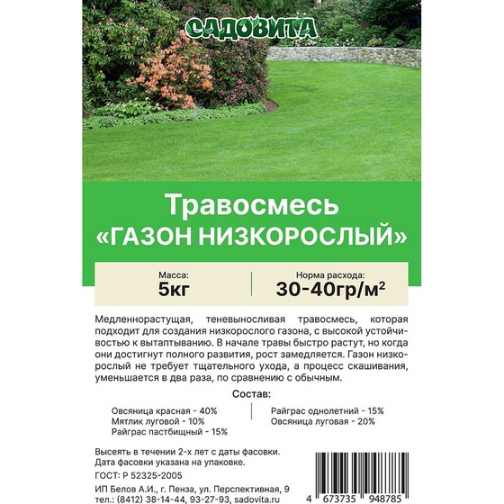 articul-A339541