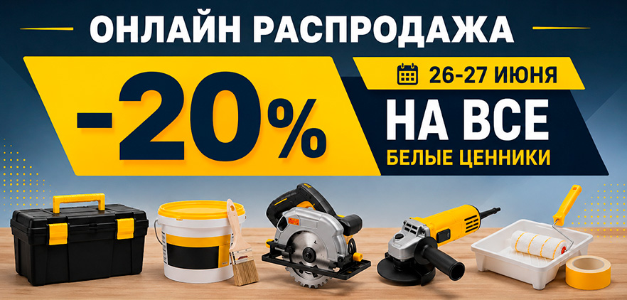 26-27 июня