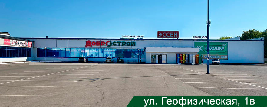 Строительный №1 магазин в Альметьевске